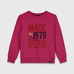 Детский свитшот хлопок Made in USSR 1979