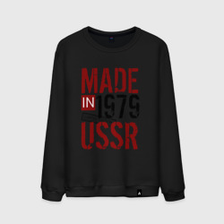 Мужской свитшот хлопок Made in USSR 1979
