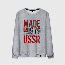 Мужской свитшот хлопок Made in USSR 1979