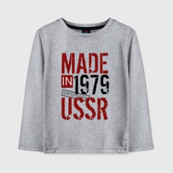 Детский лонгслив хлопок Made in USSR 1979
