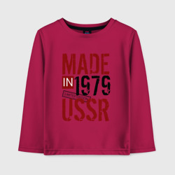 Детский лонгслив хлопок Made in USSR 1979