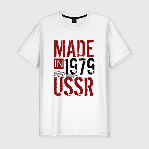 Мужская футболка хлопок Slim Made in USSR 1979, цвет белый