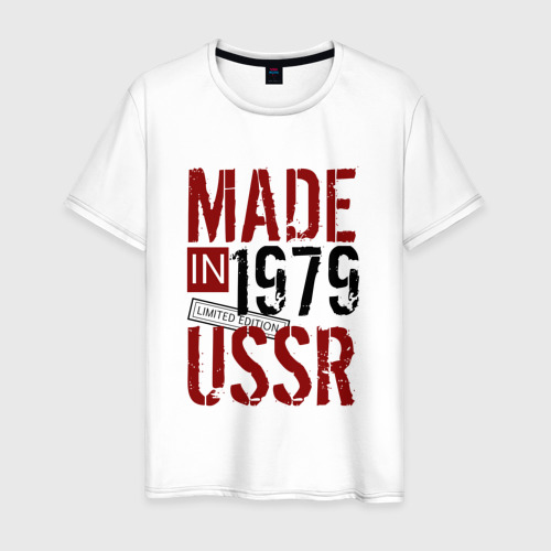 Мужская футболка хлопок Made in USSR 1979, цвет белый