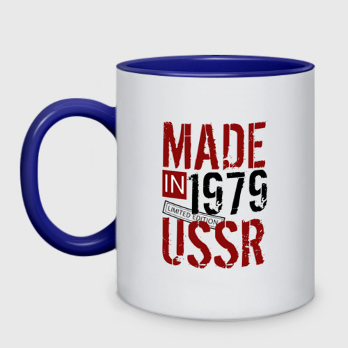 Кружка двухцветная Made in USSR 1979, цвет белый + синий