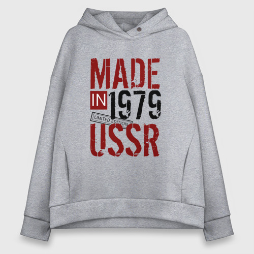 Женское худи Oversize хлопок Made in USSR 1979, цвет меланж