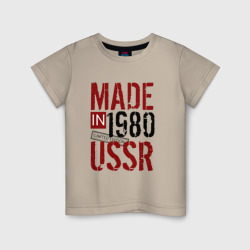 Детская футболка хлопок Made in USSR 1980