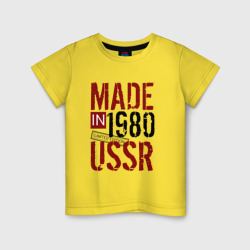 Детская футболка хлопок Made in USSR 1980