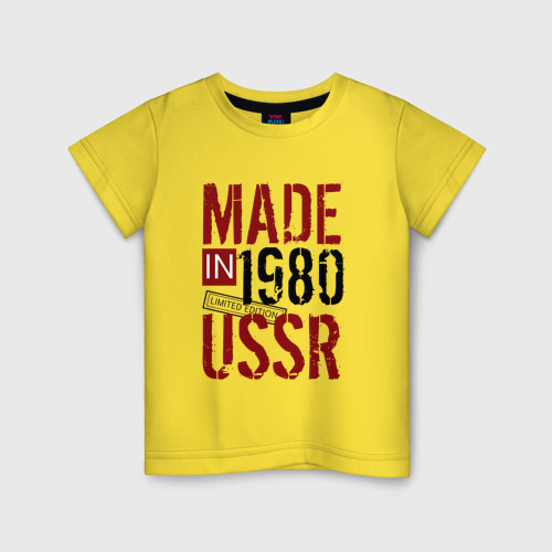 Детская футболка хлопок Made in USSR 1980, цвет желтый