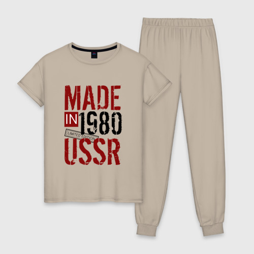 Женская пижама хлопок Made in USSR 1980, цвет миндальный