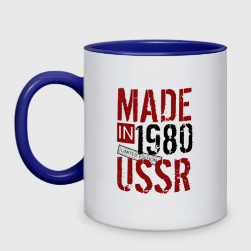 Кружка двухцветная Made in USSR 1980, цвет белый + синий