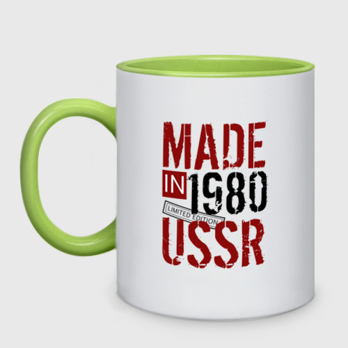 Кружка двухцветная Made in USSR 1980, цвет белый + светло-зеленый