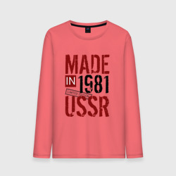 Мужской лонгслив хлопок Made in USSR 1981