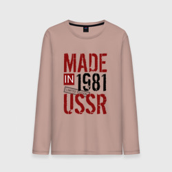 Мужской лонгслив хлопок Made in USSR 1981