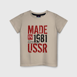 Детская футболка хлопок Made in USSR 1981