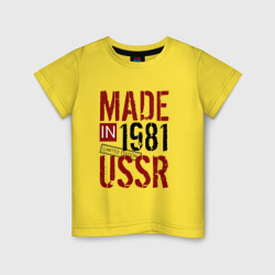 Детская футболка хлопок Made in USSR 1981