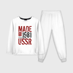Детская пижама с лонгсливом хлопок Made in USSR 1981
