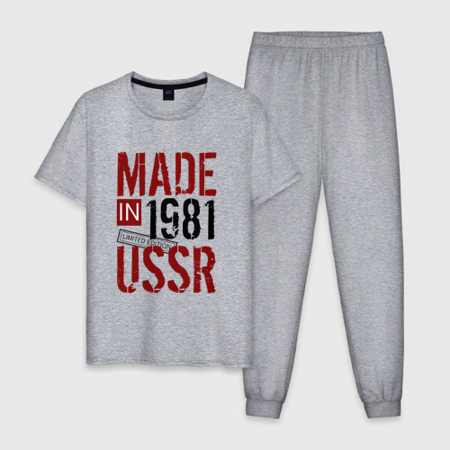 Мужская пижама хлопок Made in USSR 1981, цвет меланж