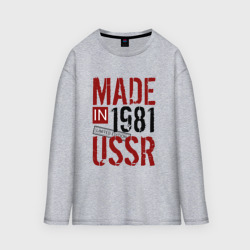 Мужской лонгслив oversize хлопок Made in USSR 1981