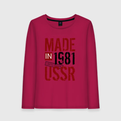 Женский лонгслив хлопок Made in USSR 1981