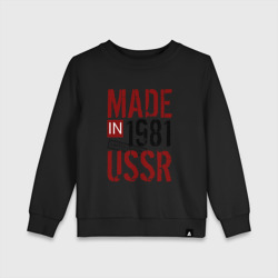 Детский свитшот хлопок Made in USSR 1981