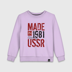 Детский свитшот хлопок Made in USSR 1981