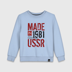 Детский свитшот хлопок Made in USSR 1981