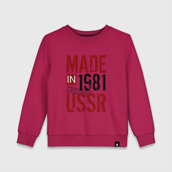 Детский свитшот хлопок Made in USSR 1981