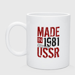 Кружка керамическая Made in USSR 1981