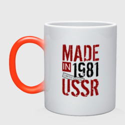 Кружка хамелеон Made in USSR 1981