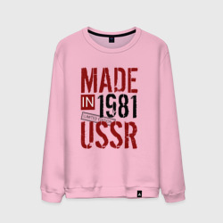 Мужской свитшот хлопок Made in USSR 1981