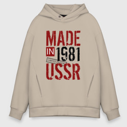 Мужское худи Oversize хлопок Made in USSR 1981