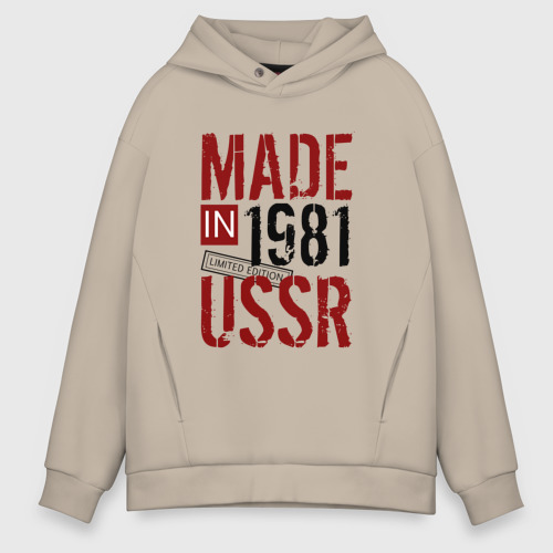 Мужское худи Oversize хлопок Made in USSR 1981, цвет миндальный