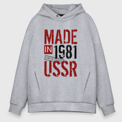 Мужское худи Oversize хлопок Made in USSR 1981