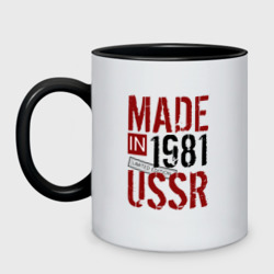 Кружка двухцветная Made in USSR 1981