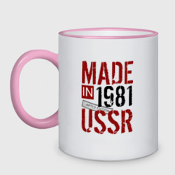 Кружка двухцветная Made in USSR 1981