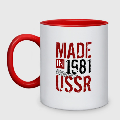 Кружка двухцветная Made in USSR 1981, цвет белый + красный