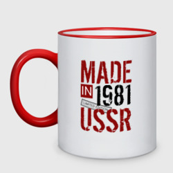 Кружка двухцветная Made in USSR 1981