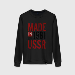 Женский свитшот хлопок Made in USSR 1981