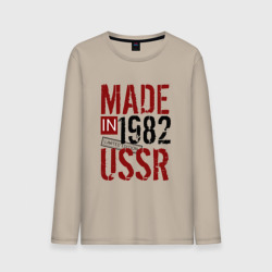 Мужской лонгслив хлопок Made in USSR 1982