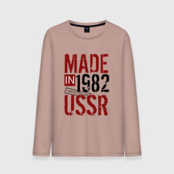 Мужской лонгслив хлопок Made in USSR 1982