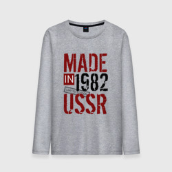 Мужской лонгслив хлопок Made in USSR 1982