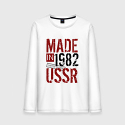 Мужской лонгслив хлопок Made in USSR 1982