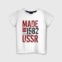 Детская футболка хлопок Made in USSR 1982