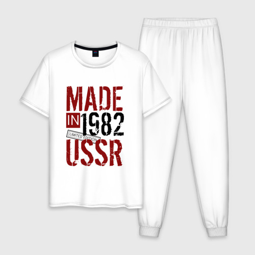 Мужская пижама хлопок Made in USSR 1982, цвет белый