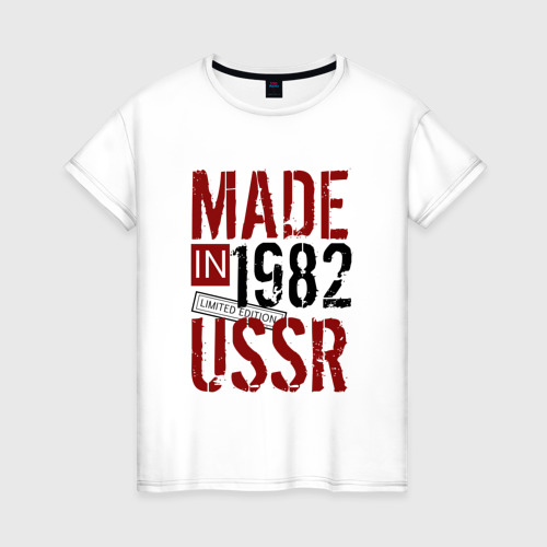 Женская футболка хлопок Made in USSR 1982