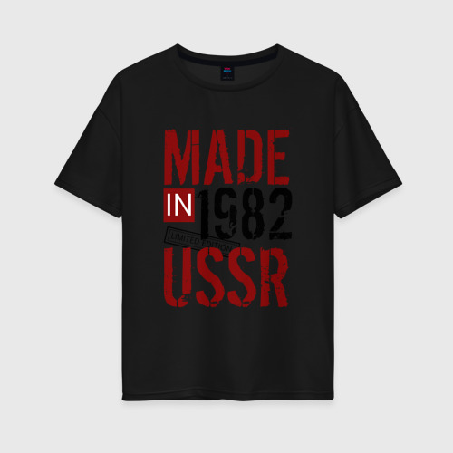 Женская футболка хлопок Oversize Made in USSR 1982, цвет черный