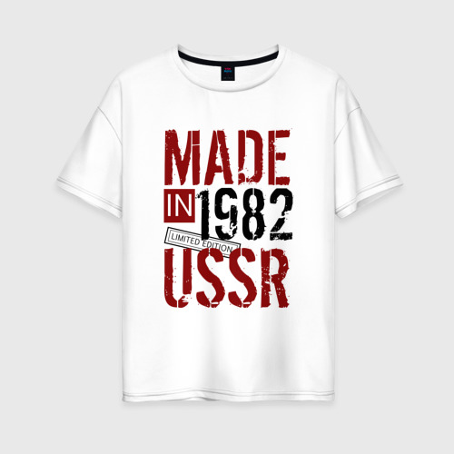 Женская футболка из хлопка оверсайз с принтом Made in USSR 1982, вид спереди №1
