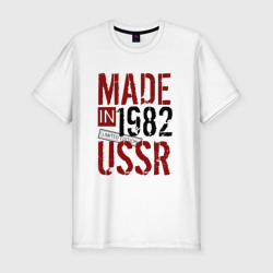 Made in USSR 1982 – Мужская футболка хлопок Slim с принтом купить