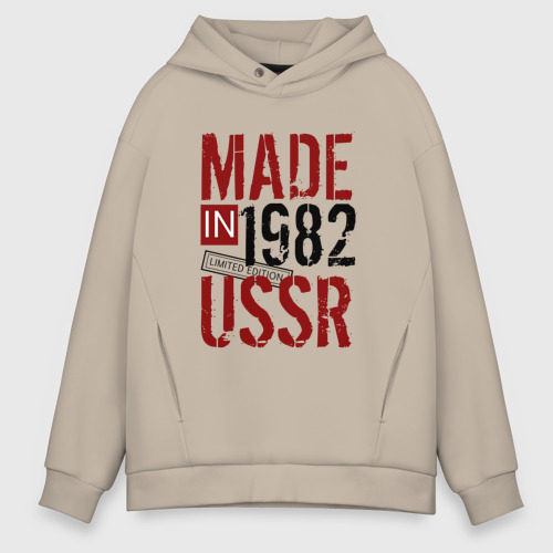 Мужское худи Oversize хлопок Made in USSR 1982, цвет миндальный