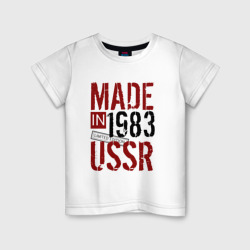 Детская футболка хлопок Made in USSR 1983